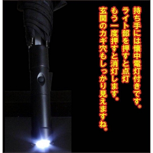 光る安全傘【大人60cmブルーLED】 明るい家族計画