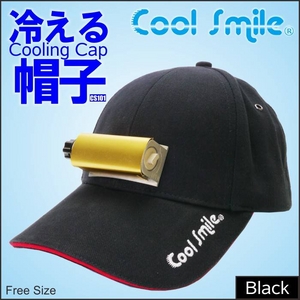 電池で冷える帽子クールスマイルCS101(カラーブラック) CoolSmile(R)