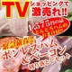 ボンレスハム&ベーコン切り落としセット!!おまけ付き♪