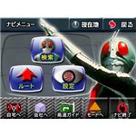 ヒーロー・ナビ 仮面ライダー （カーナビ）