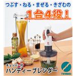 チョッパー付ハンディーブレンダー KC-4817Wの詳細ページへ