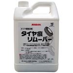 タイヤ痕リムーバー 4.5Lの詳細ページへ