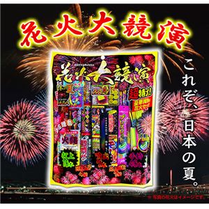 花火大競演 No.6000