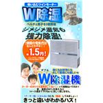 コンパクト除湿機 ARD-520の詳細ページへ