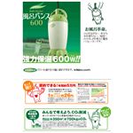 バスヒーター風呂バンス600の詳細ページへ