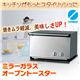 ミラーガラスオーブントースター TS-D017PB