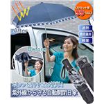 紫外線から守る自動開閉日傘