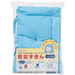 【日本製】　防災ずきん ブルー　（防災グッズ/防災用品/防災頭巾）