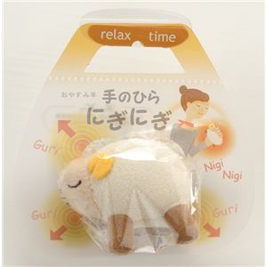 おやすみ羊 手のひらにぎにぎ アイボリー