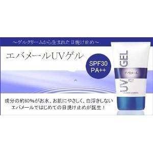エバメール UVゲル 80g