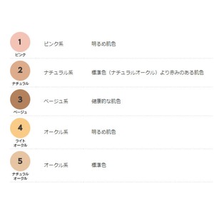エバメール ファンデーションゲル（４ライトオークル）30ｇ 【3個セット】