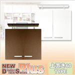 NEW fBXvCbNV[Y Plus u60cm^Cv DS60 _[NuE