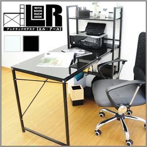 ブックラック付きデスク L・R（エル・アール） ガラスタイプ