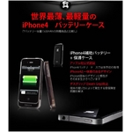 ���n�k�΍􏤕i��iPhone 4��4S�����o�b�e���[�����P�[�X �uexolife�v Black