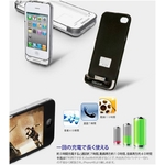 日テレiconで紹介！iPhone 4向けバッテリー内臓ケース　「exolife」 即発送！