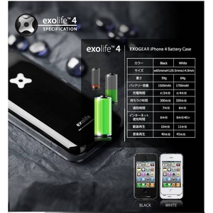 ●地震対策商品●iPhone 4&4S向けバッテリー内蔵ケース 「exolife」-White