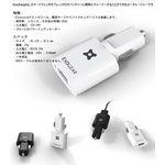 USBカーチャージャー exocharge(エクソチャージー）