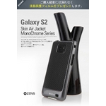 GALAXY S2 ケーススタイリッシュなGalaxyS 2ケース Jacket Monochrome●ポリカーボネート●リアルブラック  