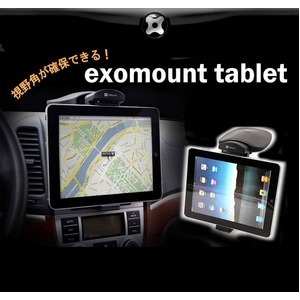 【車載ホルダー】Exomount Tablet Universal Car Mount for iPad, Tablet 