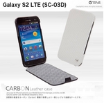 ●本革●Zenus Galaxy S2 LTE （SC-03D） ケース Carbon Folder-Real Black