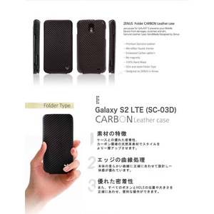 ���ܳס�Zenus Galaxy S2 LTE ��SC-03D�� ������ Carbon Folder-White