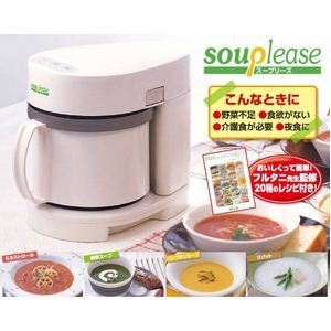 ゼンケン 全自動野菜スープメーカー「スープリーズ」 ZSP-1