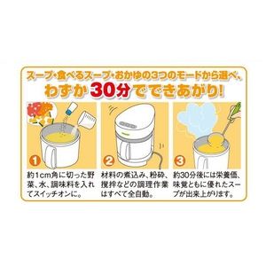 ゼンケン 全自動野菜スープメーカー「スープリーズ」 ZSP-1