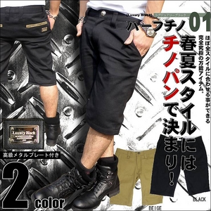 Luxury Black（ラグジュアリーブラック） メタルプレートネーム付き ハーフチノパンツ ブラック Lサイズ