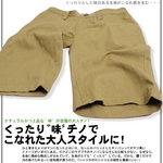 Luxury Black（ラグジュアリーブラック） メタルプレートネーム付き ハーフチノパンツ ベージュ Lサイズ