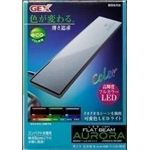 フラットビーム オーロラ（水槽用ライト）