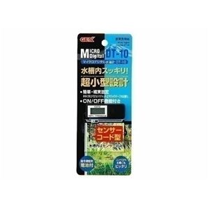 GEX（ジェックス） マイクロデジタル水温計 DT-10 （水槽用水温計） 【ペット用品】