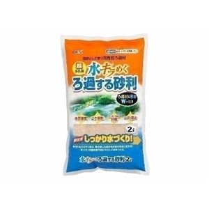 GEX（ジェックス） 水キラめく ろ過する砂利 2L （水槽用砂利） 【ペット用品】