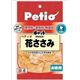 Petio（ペティオ） キャットSNACK 花ささみ54g （キャットフード） 【ペット用品】