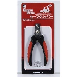 【三晃商会】セーフクリッパーの写真