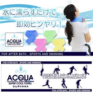 AQUA（アクア） ひんやりタオル SUPER COOL TOWEL（スーパークールタオル） ピンク×2枚