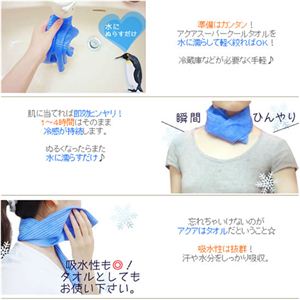 AQUA（アクア） ひんやりタオル SUPER COOL TOWEL（スーパークールタオル） ブルー×2枚