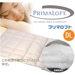 ウォッシャブル高機能布団 PRIMALOFT（プリマロフト） ダブルロング ブルー