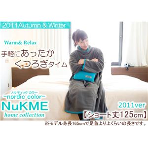 NuKME（ヌックミィ） 2011年Ver ショート丈（125cm） ノルディック グレー