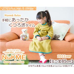 NuKME（ヌックミィ） 2011年Ver ミニ丈（85cm） ノルディック オリーブ