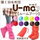 Hѕzc U-MOiE[j [u[c iCgu[