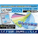 �􂦂�₽���^�I�� ULTRA COOL�i�E���g���N�[���j �O���[��