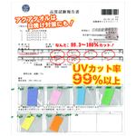AQUA〜SUPER COOL TOWEL(スーパー クール タオル) Lサイズ
オレンジ 2色セット