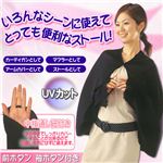 プリーツバリエーション・ストール（2色組）の詳細ページへ