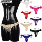 ハートチュールTバックショーツ☆アソート10枚セット【ランジェリー/ショーツ/下着/衣装】08000432の詳細ページへ