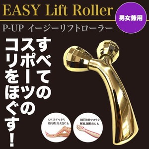 Easy Lift Roller