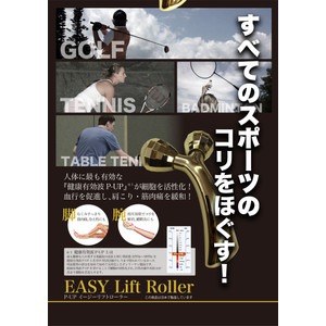 Easy Lift Roller