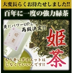 姫茶