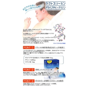グリシン3000mg　ぐっすり穏やかな夜と爽やかな朝の「ラクトスリーミン」【5箱】10％オフ
