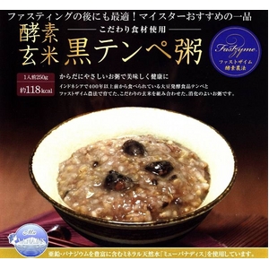 ファストザイム酵素農法 「酵素玄米黒テンペ粥 24個パック」