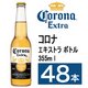 Corona(コロナ) エキストラボトル 355ml × 48本 (2ケース) 【輸入ビール】